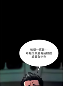 Page 581 of 狱火重生 | 獄火重生 1-85 END - preview thumbnail