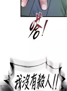 Page 597 of 狱火重生 | 獄火重生 1-85 END - preview thumbnail