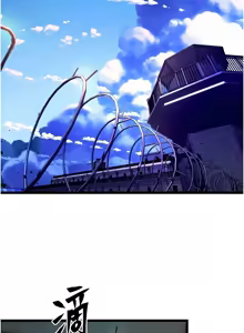 Page 601 of 狱火重生 | 獄火重生 1-85 END - preview thumbnail