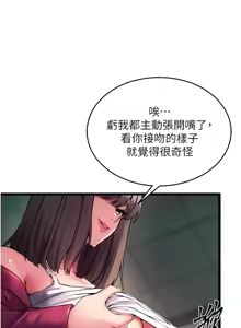 Page 620 of 狱火重生 | 獄火重生 1-85 END - preview thumbnail