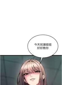 Page 626 of 狱火重生 | 獄火重生 1-85 END - preview thumbnail