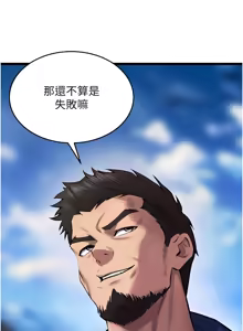 Page 636 of 狱火重生 | 獄火重生 1-85 END - preview thumbnail