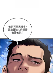 Page 637 of 狱火重生 | 獄火重生 1-85 END - preview thumbnail
