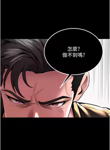 Page 65 of 狱火重生 | 獄火重生 1-85 END - preview thumbnail
