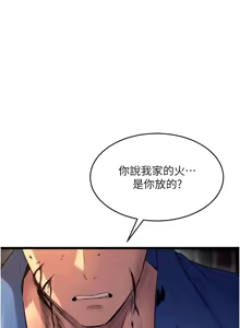 Page 660 of 狱火重生 | 獄火重生 1-85 END - preview thumbnail