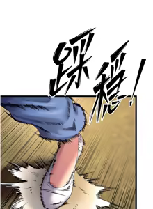 Page 661 of 狱火重生 | 獄火重生 1-85 END - preview thumbnail