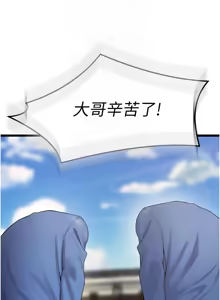 Page 667 of 狱火重生 | 獄火重生 1-85 END - preview thumbnail