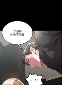 Page 67 of 狱火重生 | 獄火重生 1-85 END - preview thumbnail
