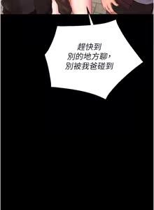 Page 672 of 狱火重生 | 獄火重生 1-85 END - preview thumbnail
