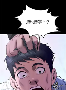 Page 675 of 狱火重生 | 獄火重生 1-85 END - preview thumbnail