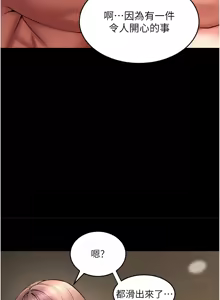 Page 684 of 狱火重生 | 獄火重生 1-85 END - preview thumbnail