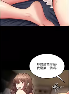 Page 695 of 狱火重生 | 獄火重生 1-85 END - preview thumbnail