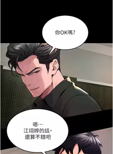 Page 70 of 狱火重生 | 獄火重生 1-85 END - preview thumbnail