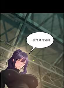 Page 708 of 狱火重生 | 獄火重生 1-85 END - preview thumbnail