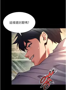 Page 721 of 狱火重生 | 獄火重生 1-85 END - preview thumbnail