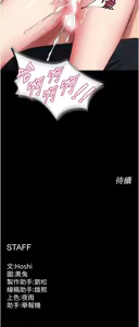Page 722 of 狱火重生 | 獄火重生 1-85 END - preview thumbnail