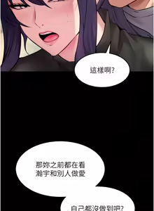 Page 729 of 狱火重生 | 獄火重生 1-85 END - preview thumbnail
