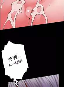 Page 749 of 狱火重生 | 獄火重生 1-85 END - preview thumbnail