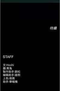 Page 754 of 狱火重生 | 獄火重生 1-85 END - preview thumbnail