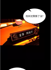 Page 758 of 狱火重生 | 獄火重生 1-85 END - preview thumbnail