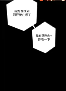 Page 759 of 狱火重生 | 獄火重生 1-85 END - preview thumbnail