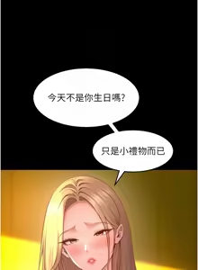 Page 779 of 狱火重生 | 獄火重生 1-85 END - preview thumbnail