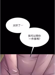 Page 819 of 狱火重生 | 獄火重生 1-85 END - preview thumbnail