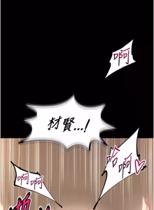 Page 833 of 狱火重生 | 獄火重生 1-85 END - preview thumbnail