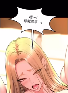 Page 838 of 狱火重生 | 獄火重生 1-85 END - preview thumbnail