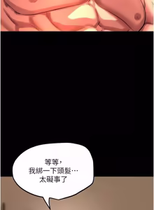 Page 841 of 狱火重生 | 獄火重生 1-85 END - preview thumbnail