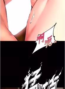 Page 845 of 狱火重生 | 獄火重生 1-85 END - preview thumbnail