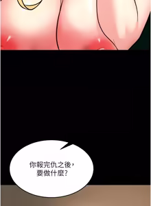 Page 858 of 狱火重生 | 獄火重生 1-85 END - preview thumbnail