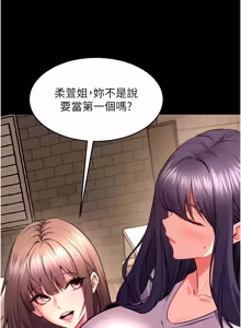 Page 864 of 狱火重生 | 獄火重生 1-85 END - preview thumbnail