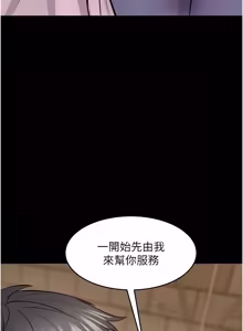 Page 866 of 狱火重生 | 獄火重生 1-85 END - preview thumbnail