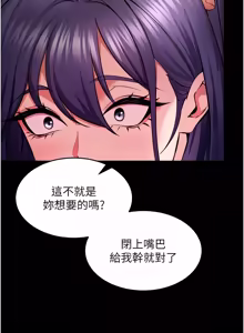 Page 883 of 狱火重生 | 獄火重生 1-85 END - preview thumbnail