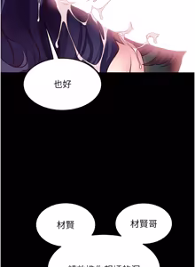 Page 888 of 狱火重生 | 獄火重生 1-85 END - preview thumbnail