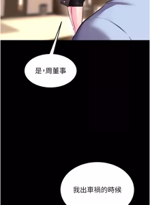 Page 905 of 狱火重生 | 獄火重生 1-85 END - preview thumbnail