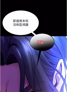 Page 907 of 狱火重生 | 獄火重生 1-85 END - preview thumbnail