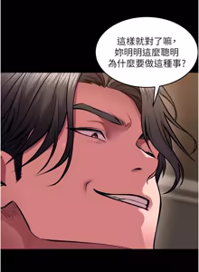 Page 912 of 狱火重生 | 獄火重生 1-85 END - preview thumbnail
