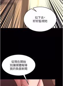 Page 914 of 狱火重生 | 獄火重生 1-85 END - preview thumbnail