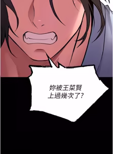 Page 918 of 狱火重生 | 獄火重生 1-85 END - preview thumbnail