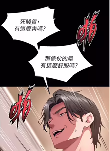 Page 923 of 狱火重生 | 獄火重生 1-85 END - preview thumbnail