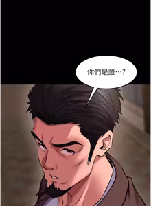 Page 932 of 狱火重生 | 獄火重生 1-85 END - preview thumbnail