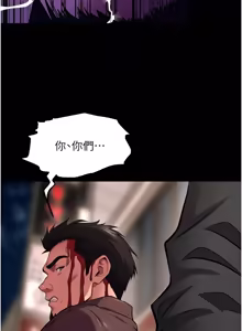 Page 934 of 狱火重生 | 獄火重生 1-85 END - preview thumbnail