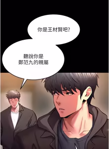 Page 938 of 狱火重生 | 獄火重生 1-85 END - preview thumbnail