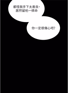 Page 940 of 狱火重生 | 獄火重生 1-85 END - preview thumbnail