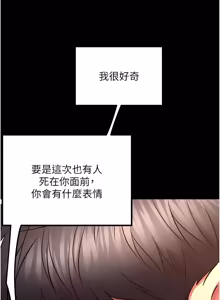 Page 942 of 狱火重生 | 獄火重生 1-85 END - preview thumbnail
