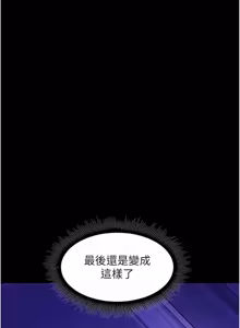 Page 945 of 狱火重生 | 獄火重生 1-85 END - preview thumbnail