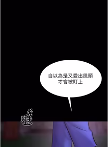 Page 952 of 狱火重生 | 獄火重生 1-85 END - preview thumbnail