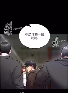 Page 960 of 狱火重生 | 獄火重生 1-85 END - preview thumbnail